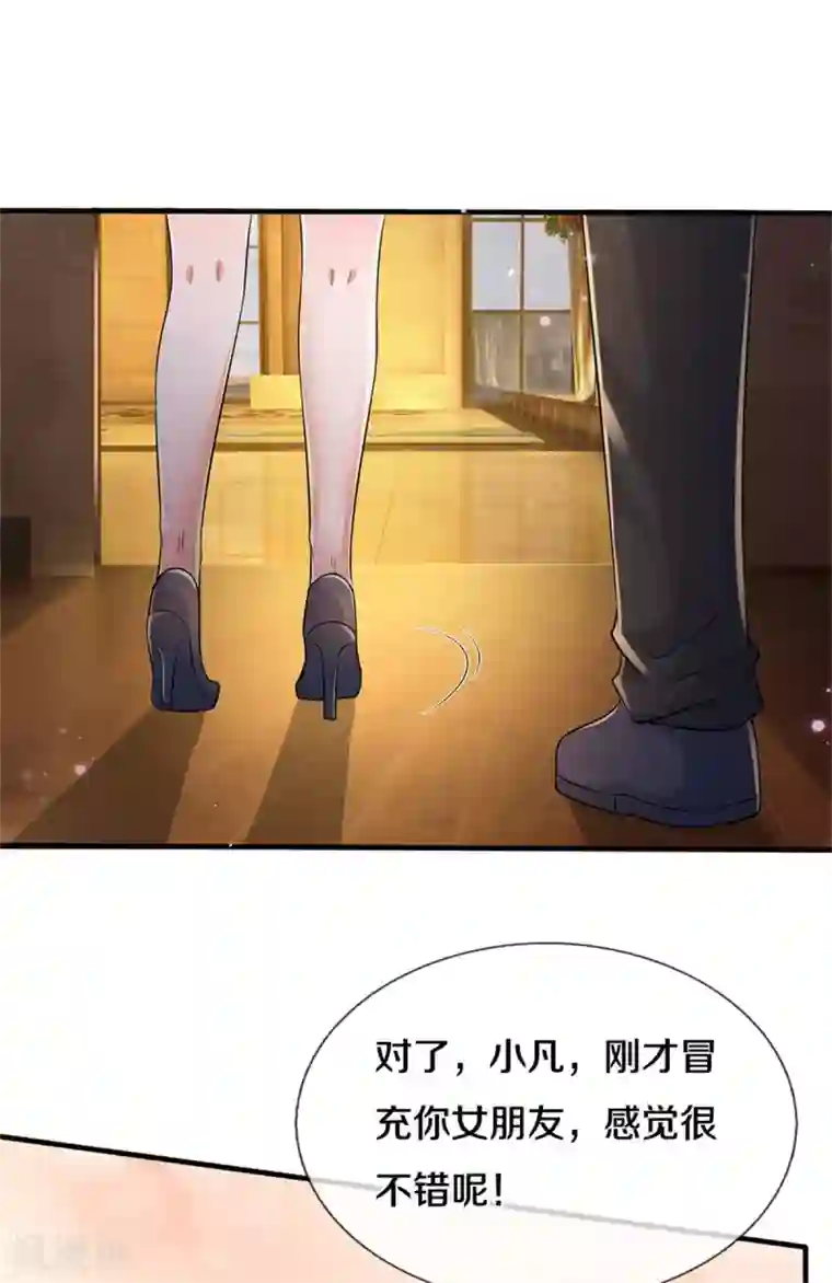 我是大仙尊第266话 前世仇怨，忍耐一时