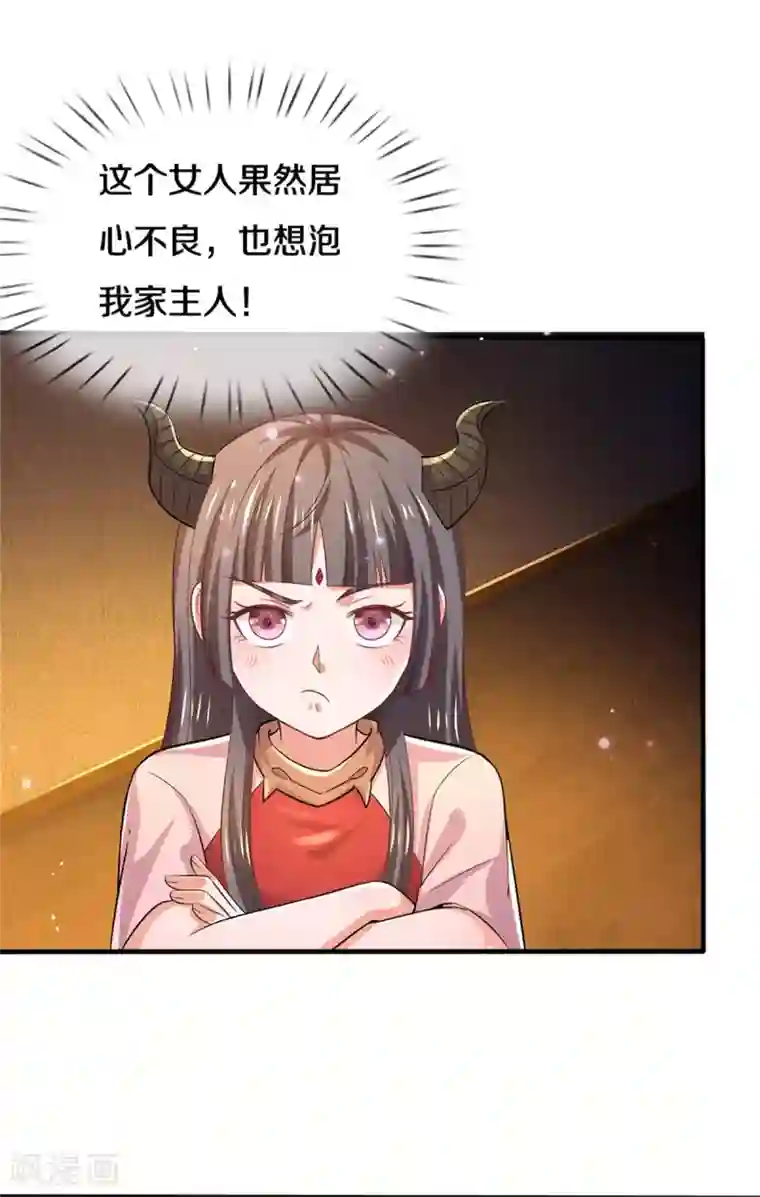 我是大仙尊第266话 前世仇怨，忍耐一时