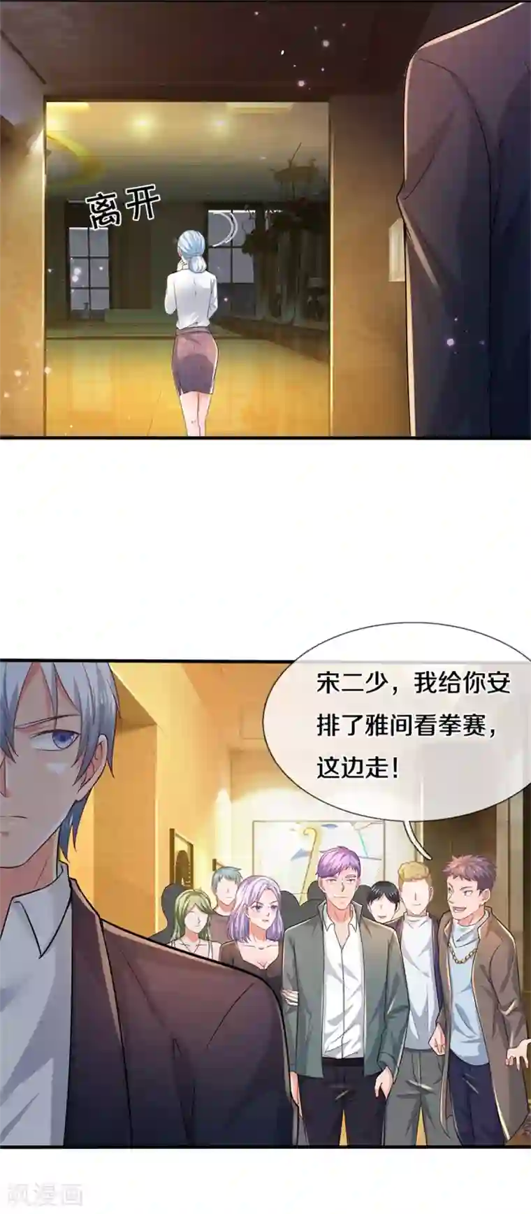 我是大仙尊第266话 前世仇怨，忍耐一时