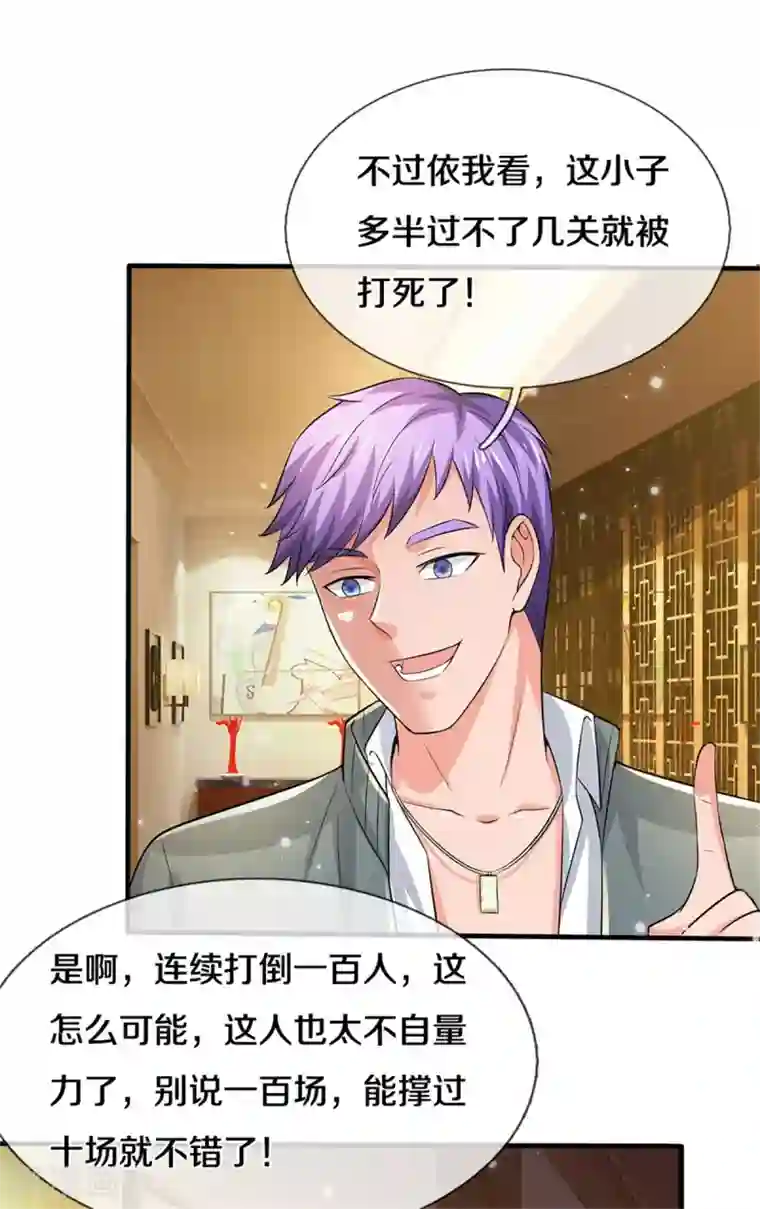 我是大仙尊第266话 前世仇怨，忍耐一时