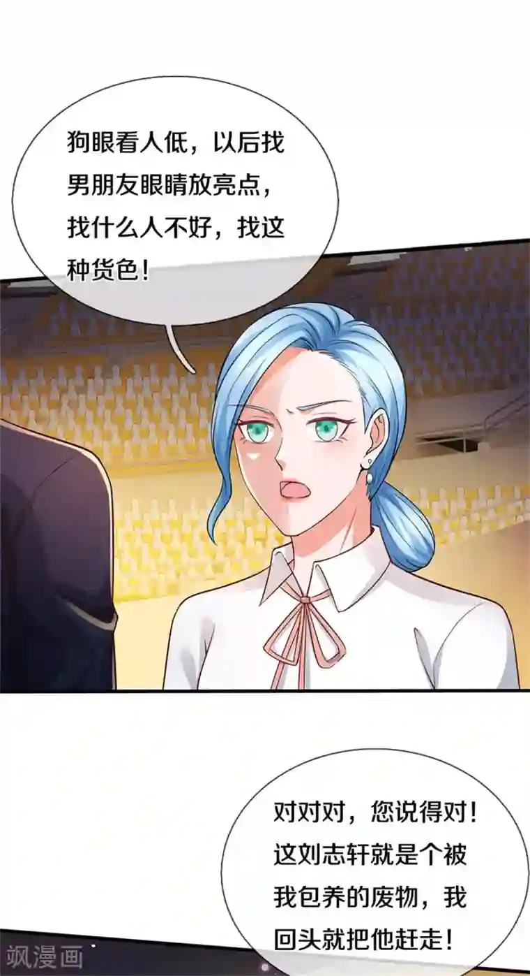 我是大仙尊第266话 前世仇怨，忍耐一时