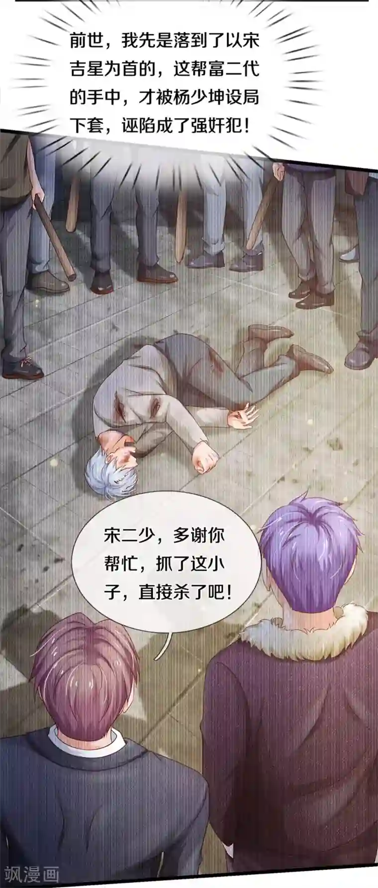 我是大仙尊第266话 前世仇怨，忍耐一时