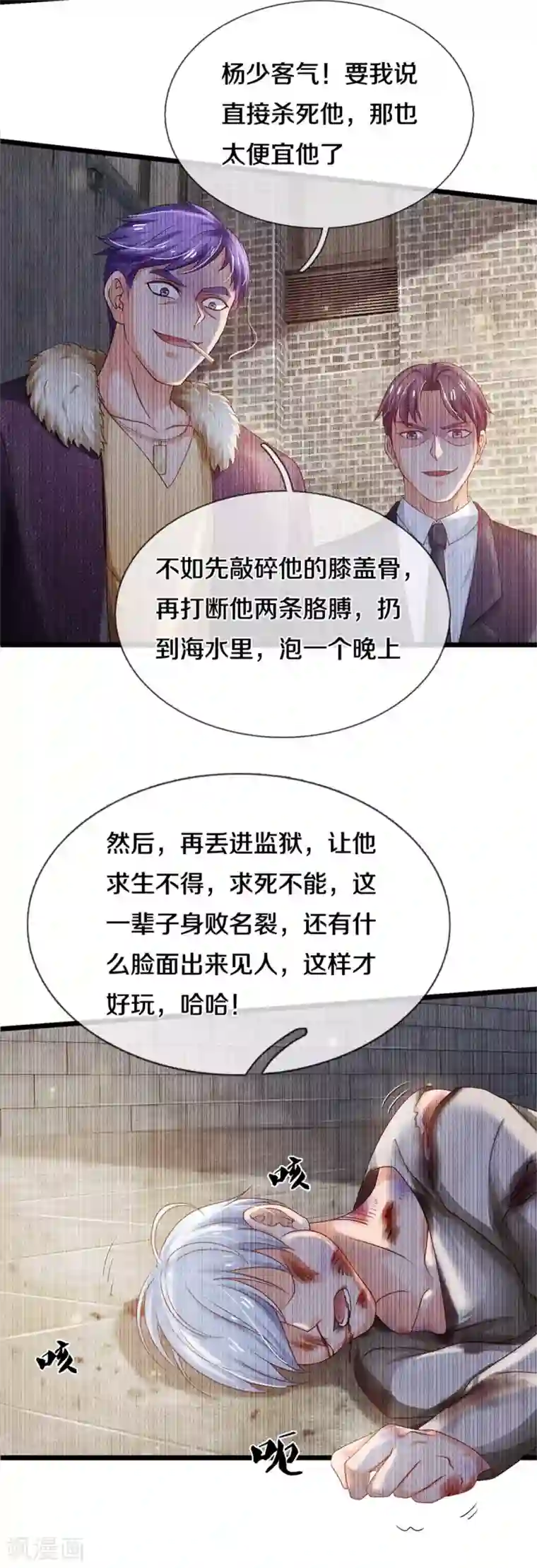 我是大仙尊第266话 前世仇怨，忍耐一时