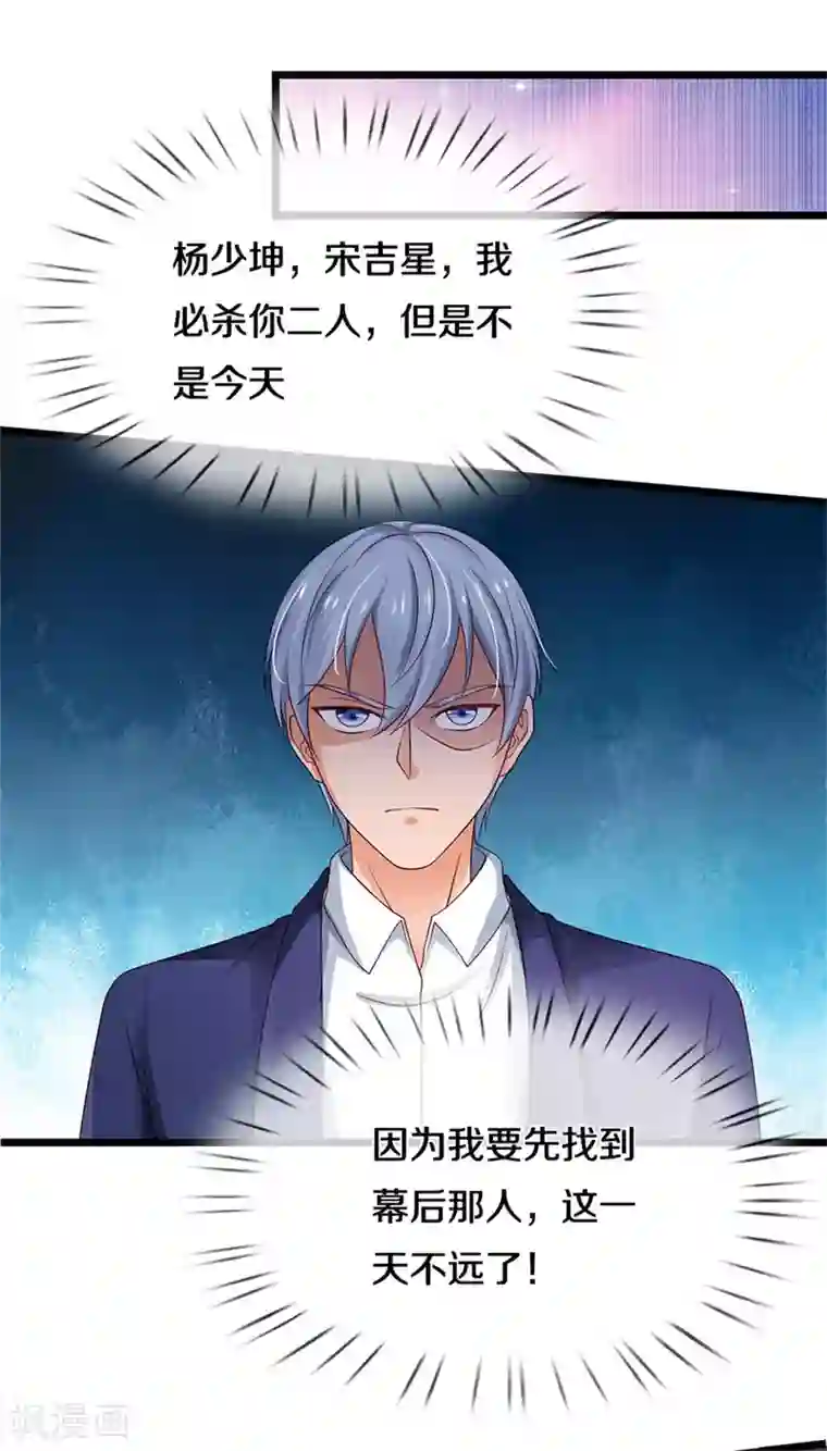 我是大仙尊第266话 前世仇怨，忍耐一时