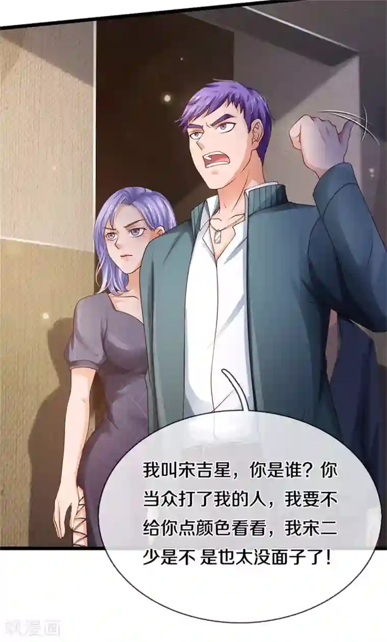 我是大仙尊第266话 前世仇怨，忍耐一时