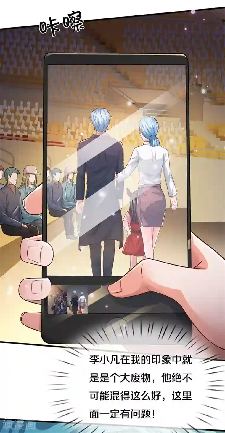 我是大仙尊第266话 前世仇怨，忍耐一时