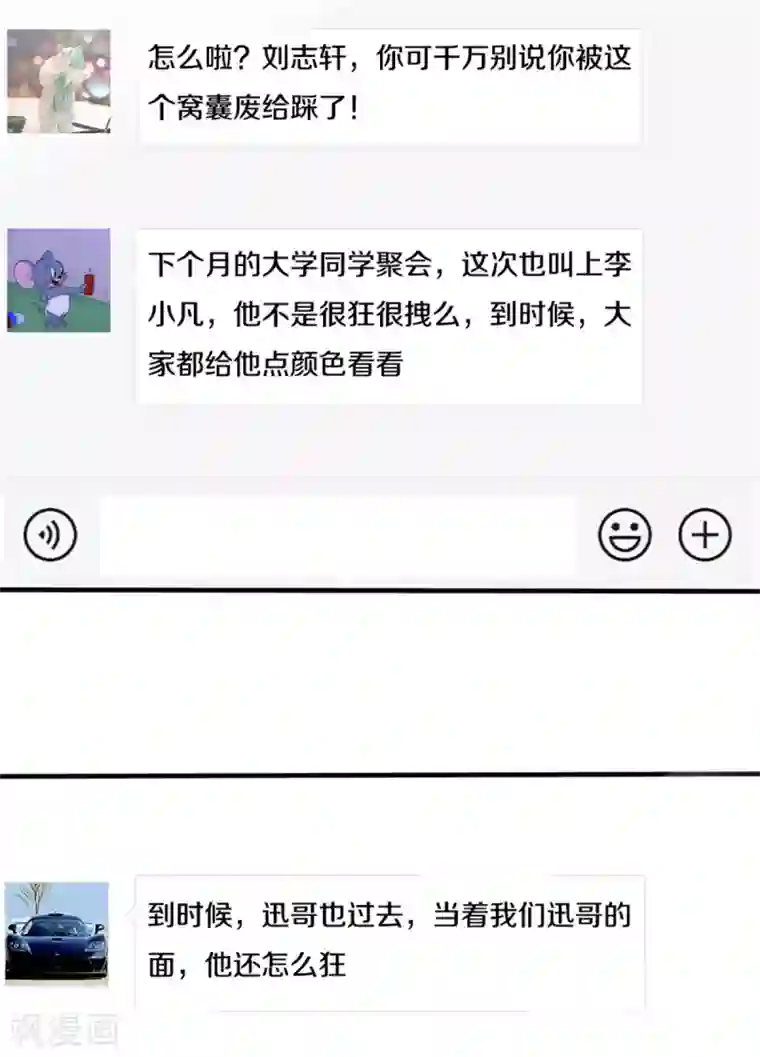 我是大仙尊第266话 前世仇怨，忍耐一时