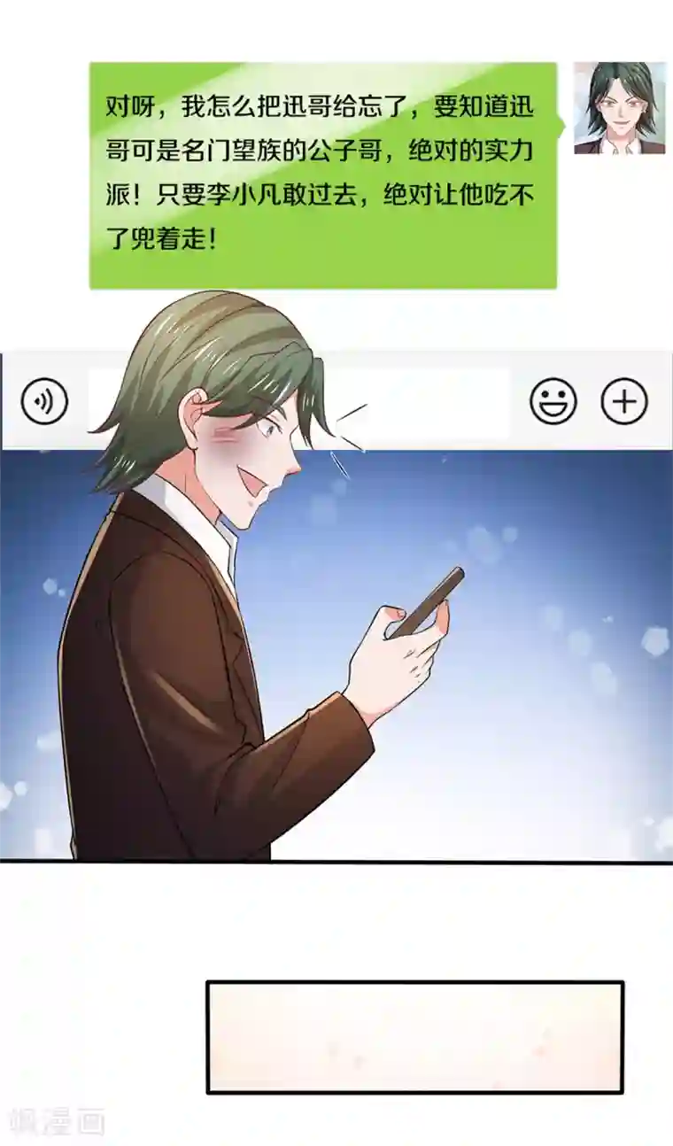 我是大仙尊第266话 前世仇怨，忍耐一时