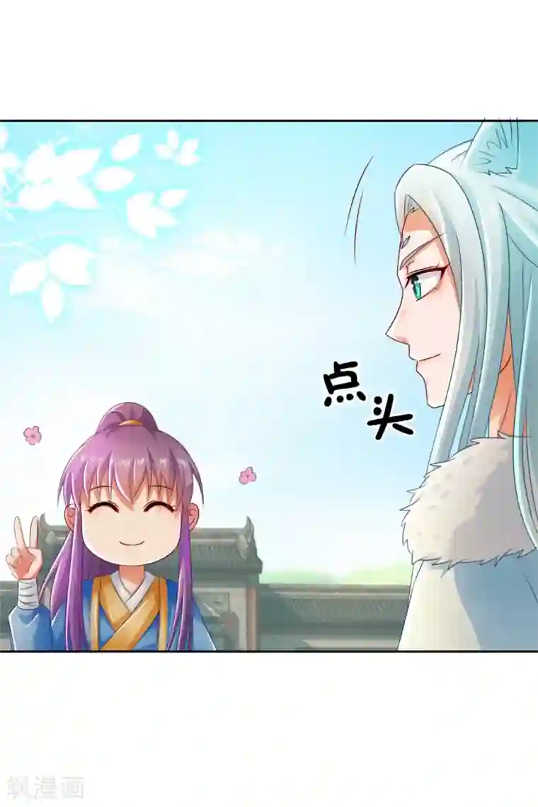 盛宠阴阳妃第105话 幕后之人