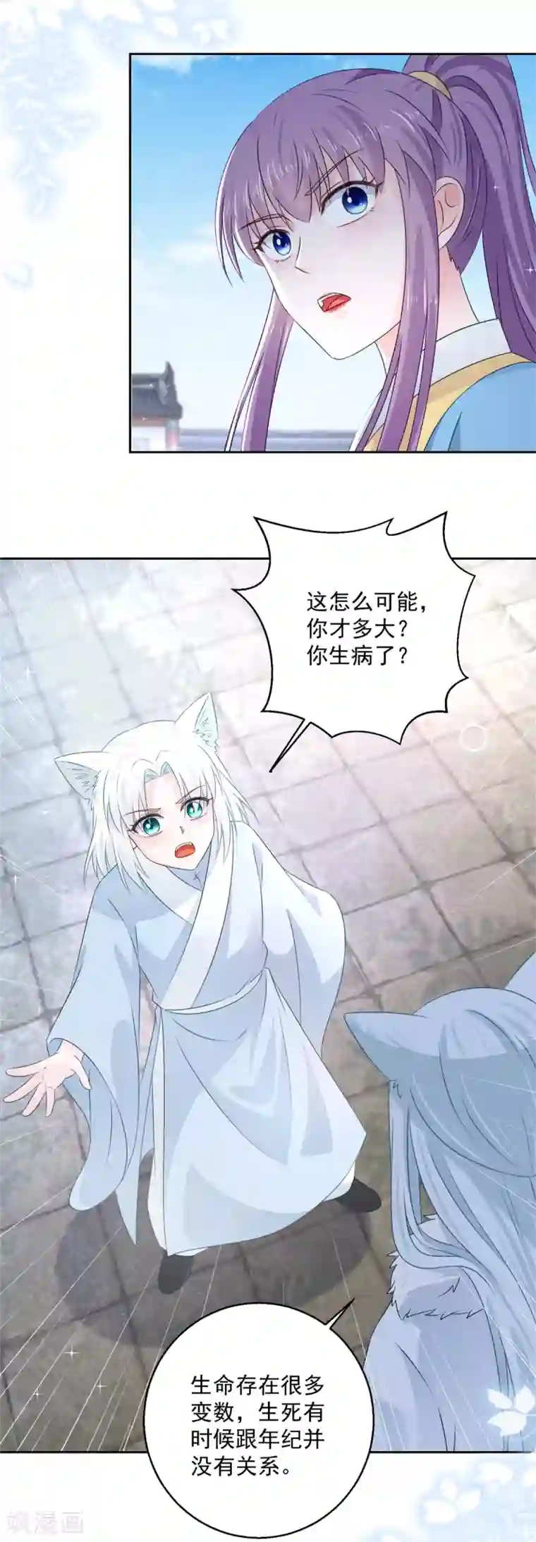 盛宠阴阳妃第105话 幕后之人