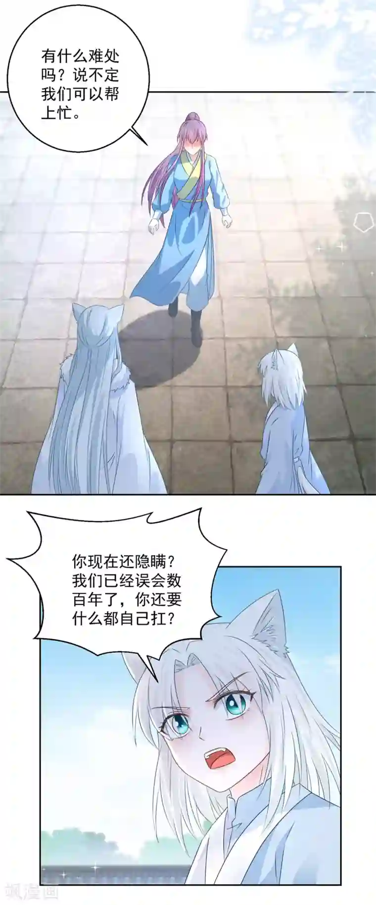 盛宠阴阳妃第105话 幕后之人