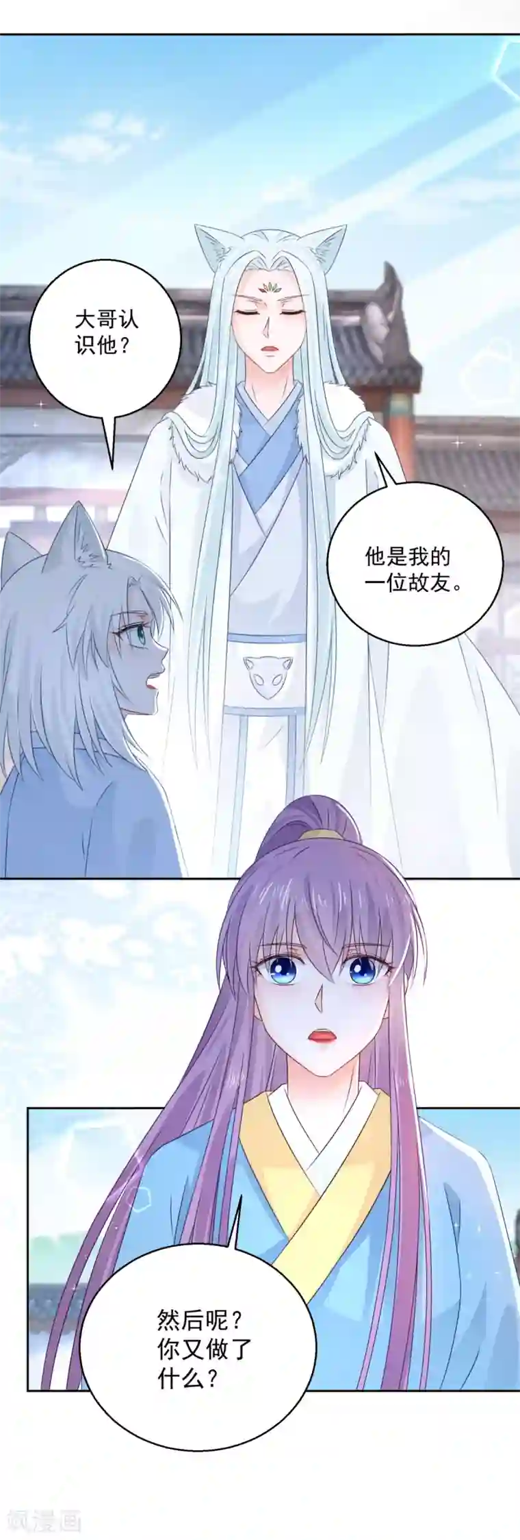 盛宠阴阳妃第105话 幕后之人