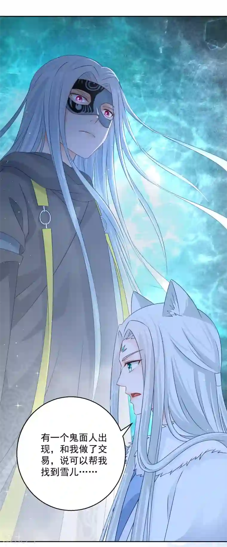 盛宠阴阳妃第105话 幕后之人