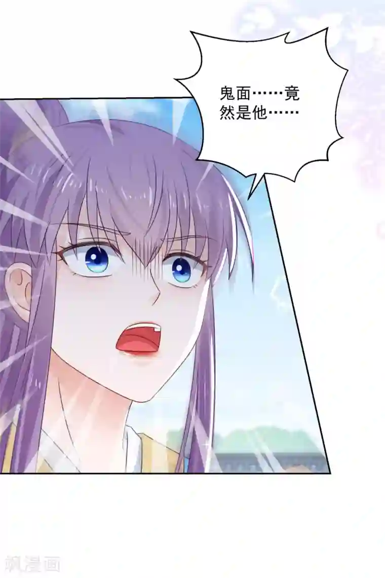 盛宠阴阳妃第105话 幕后之人