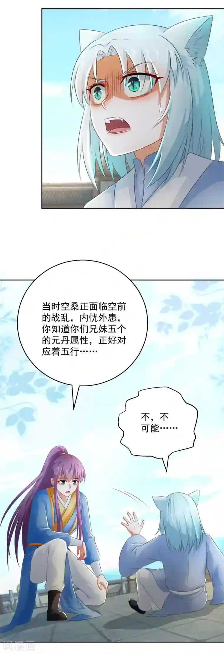 盛宠阴阳妃第105话 幕后之人