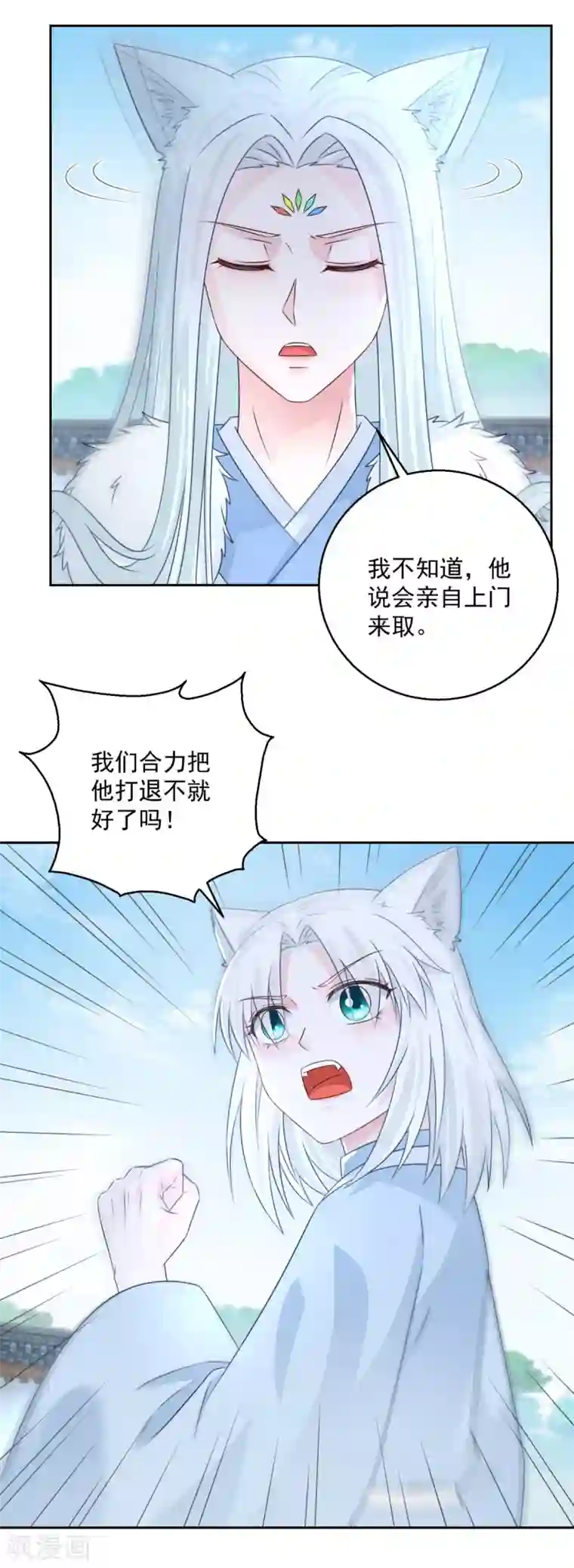 盛宠阴阳妃第105话 幕后之人