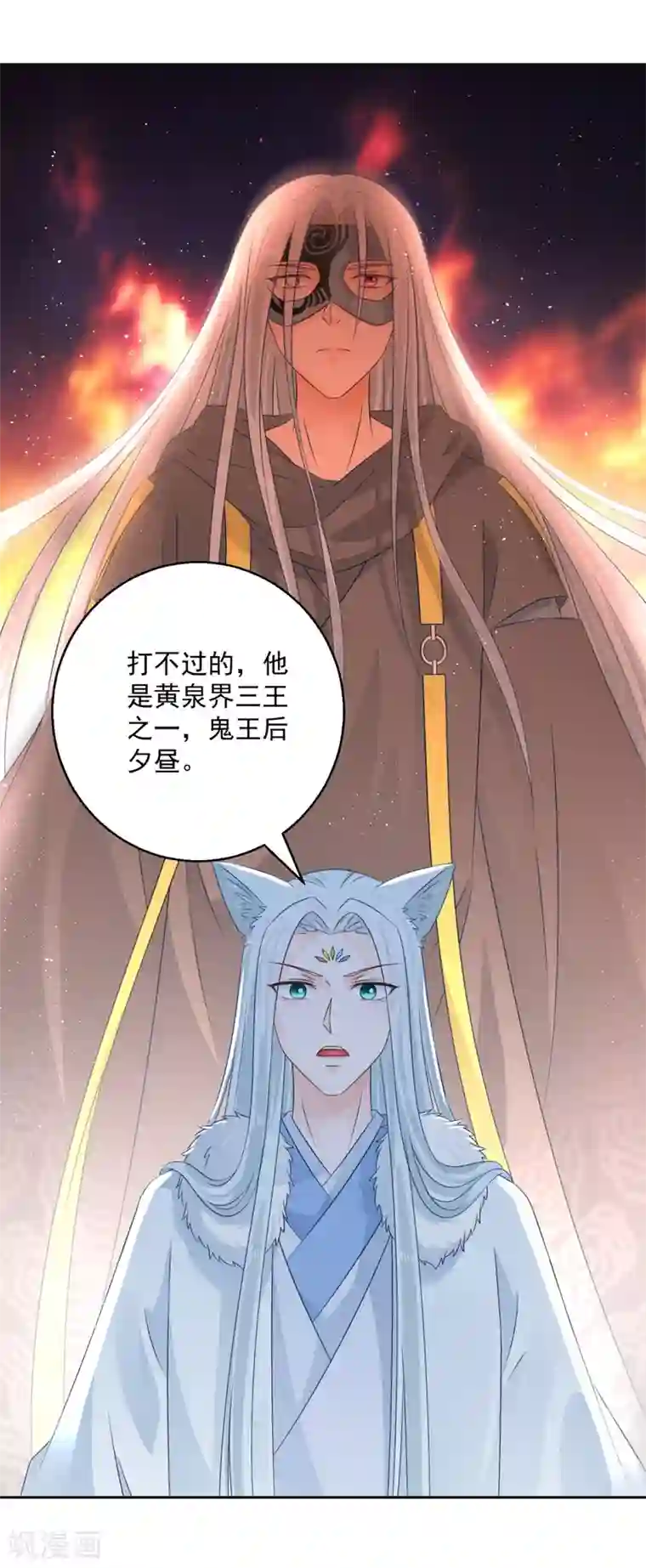 盛宠阴阳妃第105话 幕后之人