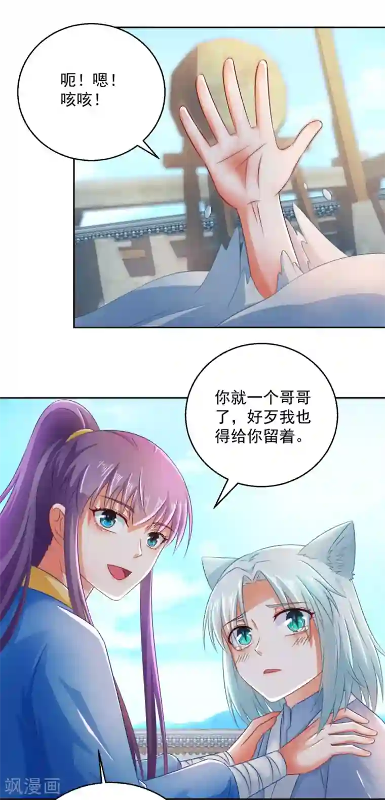 盛宠阴阳妃第105话 幕后之人