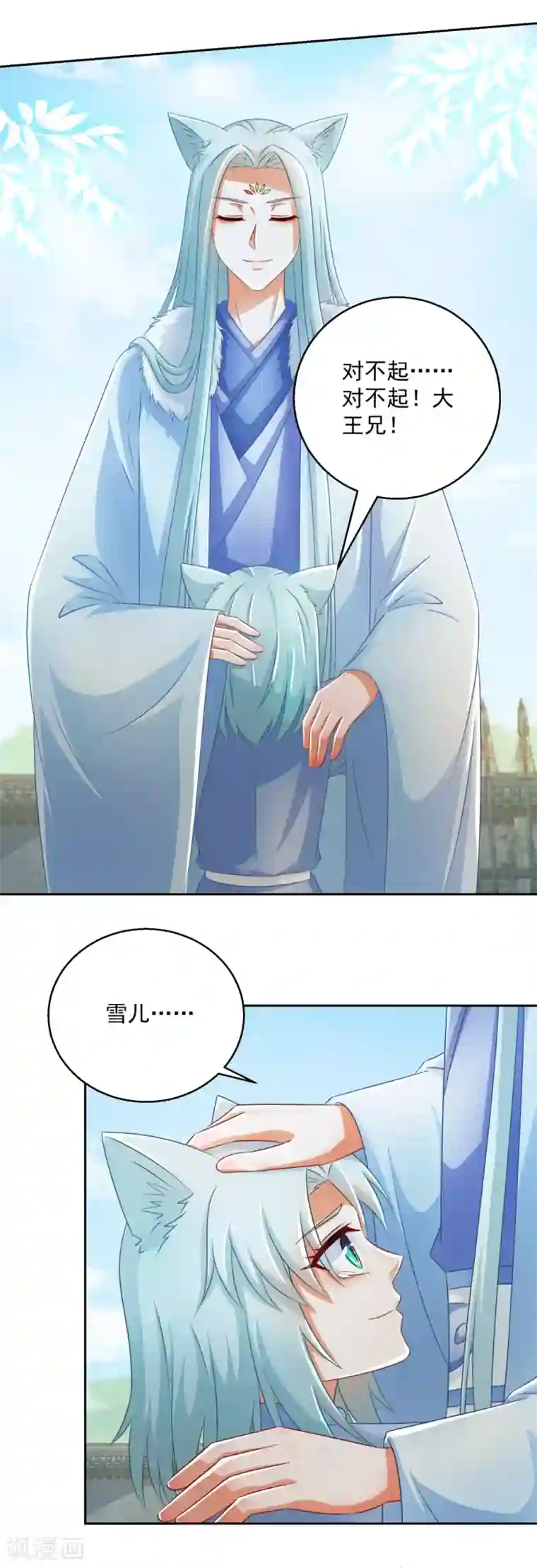 盛宠阴阳妃第105话 幕后之人