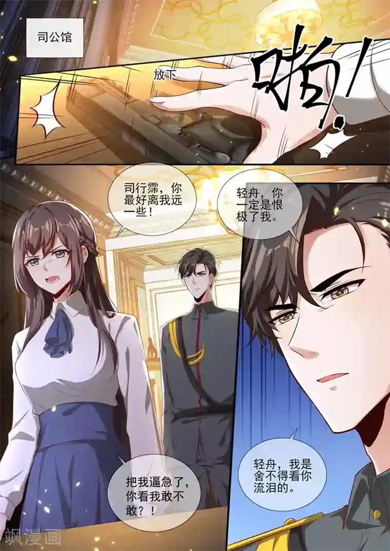 亲爱的大叔漫画免费阅读第七话/免费韩漫无阅读币