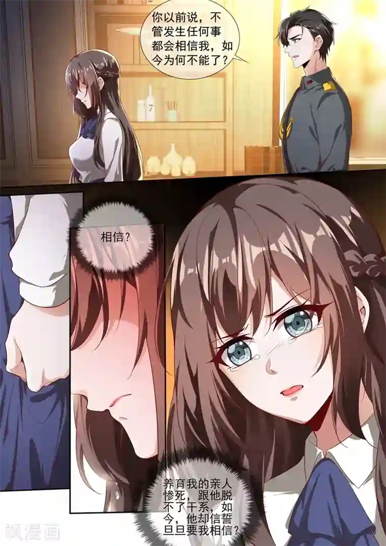 亲爱的大叔漫画免费阅读第七话/免费韩漫无阅读币