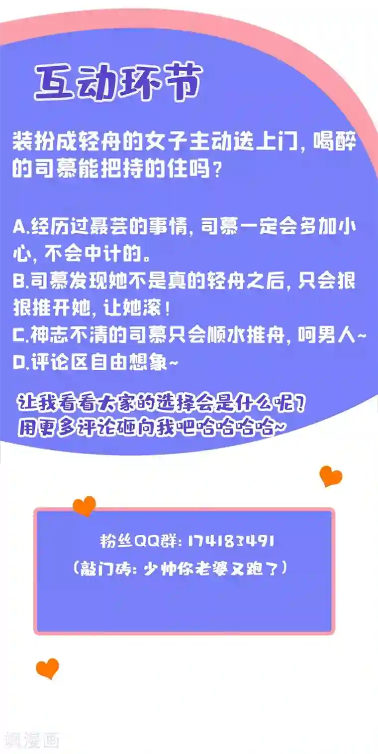 亲爱的大叔漫画免费阅读第七话/免费韩漫无阅读币