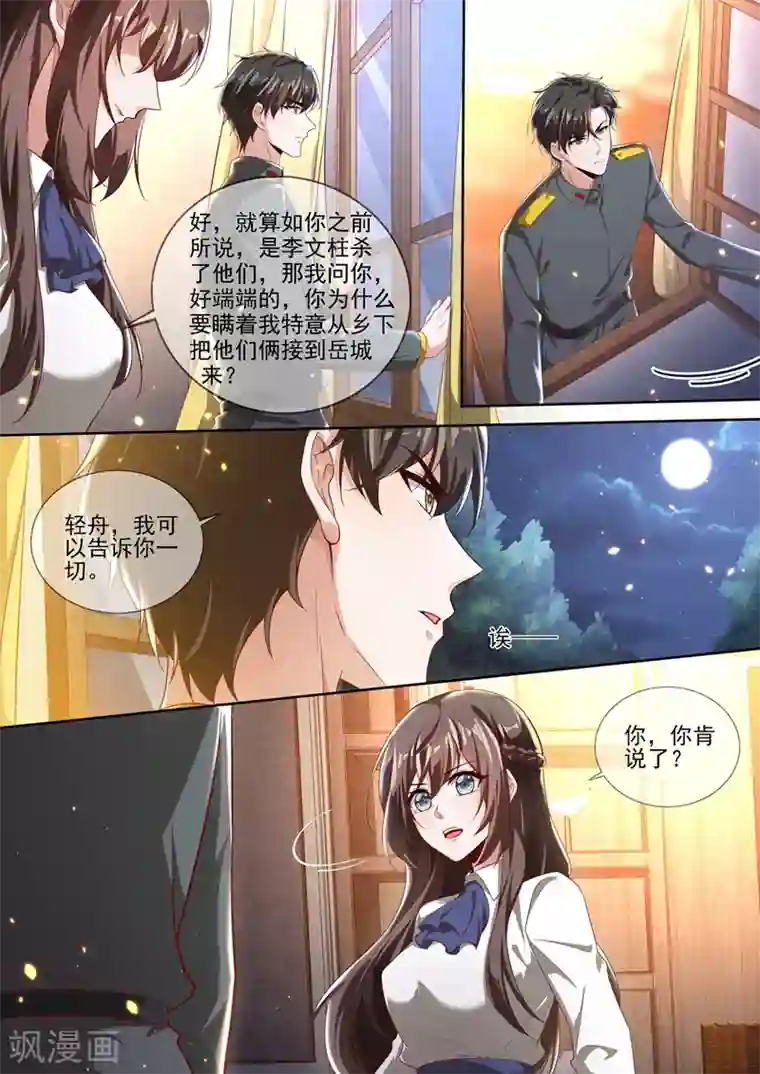 亲爱的大叔漫画免费阅读第七话/免费韩漫无阅读币
