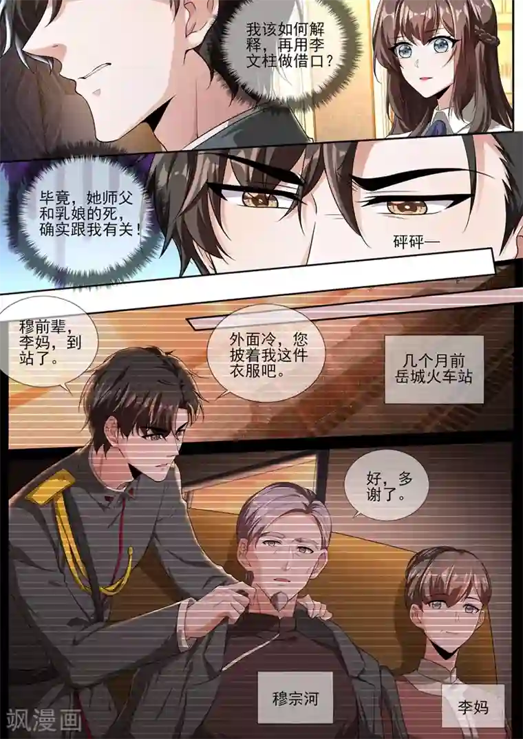 亲爱的大叔漫画免费阅读第七话/免费韩漫无阅读币