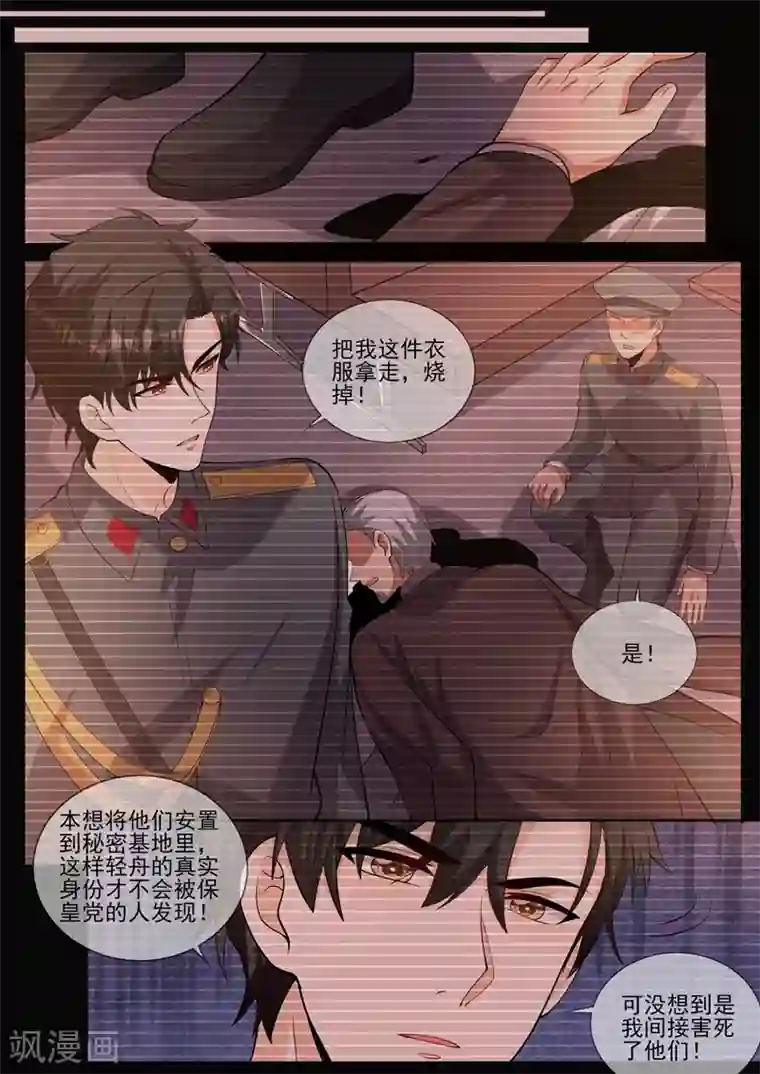 亲爱的大叔漫画免费阅读第七话/免费韩漫无阅读币