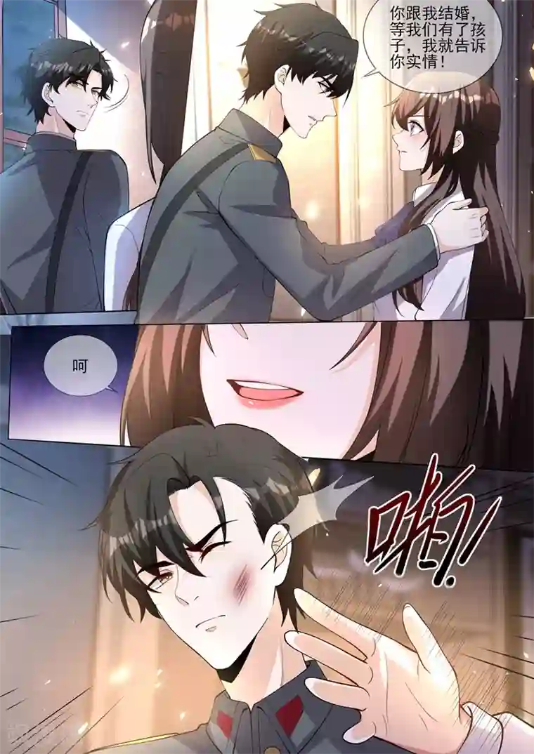 亲爱的大叔漫画免费阅读第七话/免费韩漫无阅读币