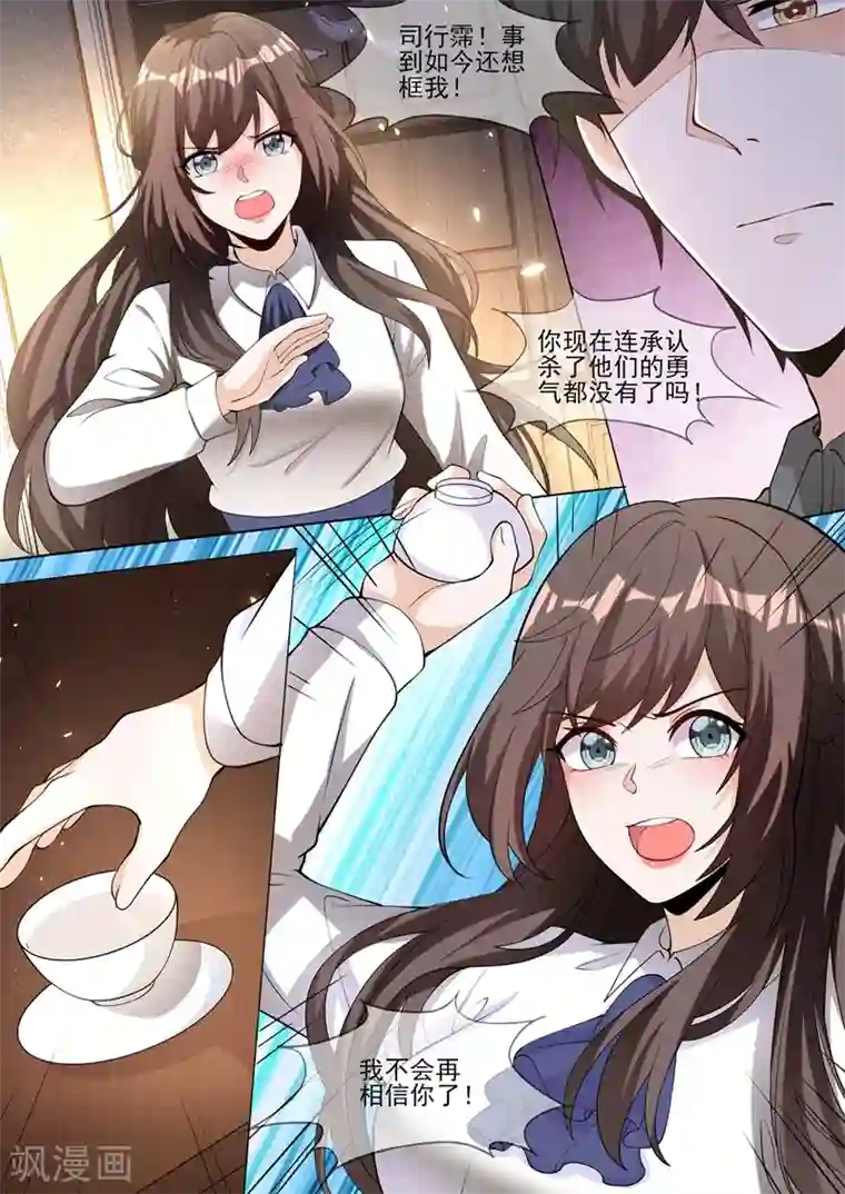 亲爱的大叔漫画免费阅读第七话/免费韩漫无阅读币