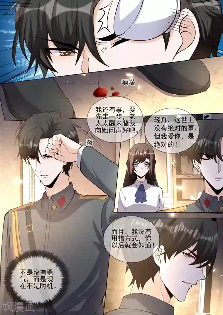 亲爱的大叔漫画免费阅读第七话/免费韩漫无阅读币