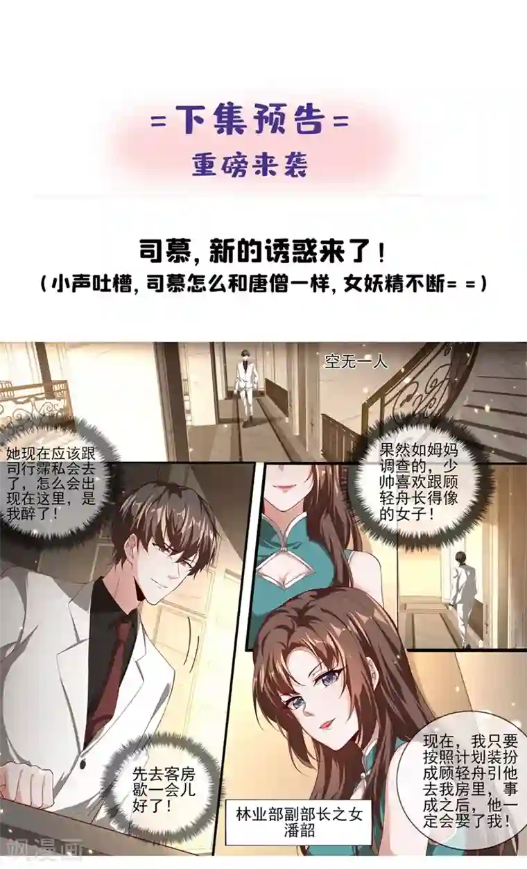 亲爱的大叔漫画免费阅读第七话/免费韩漫无阅读币