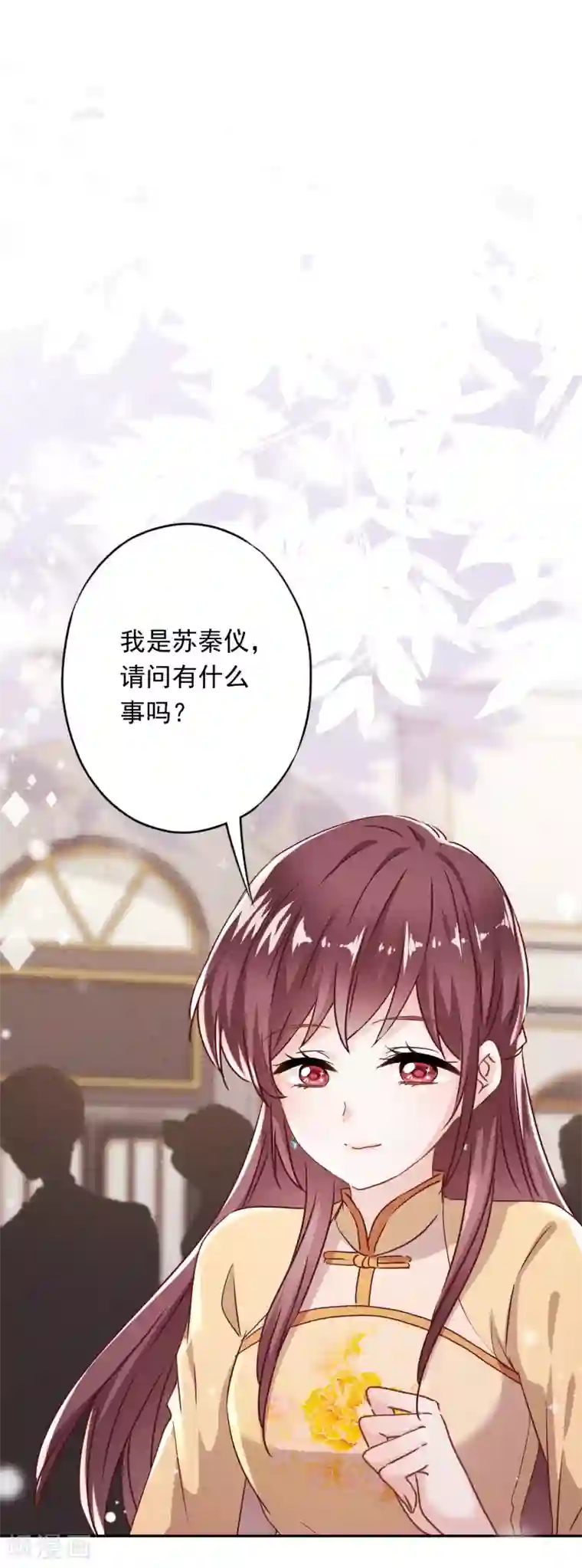 少帅,你老婆要翻天!第107话 美丽却危险