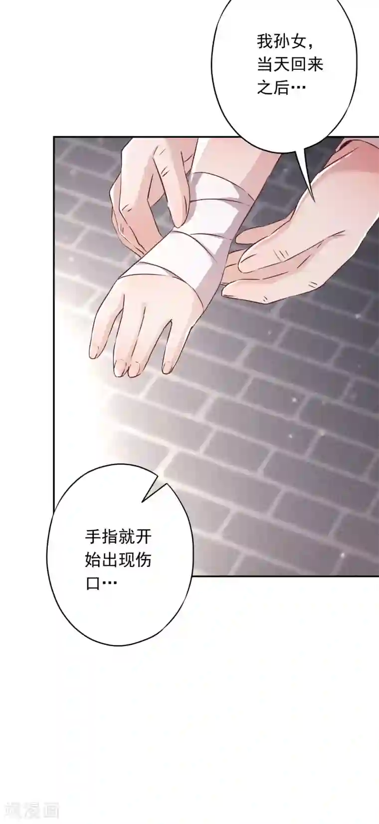 少帅,你老婆要翻天!第107话 美丽却危险