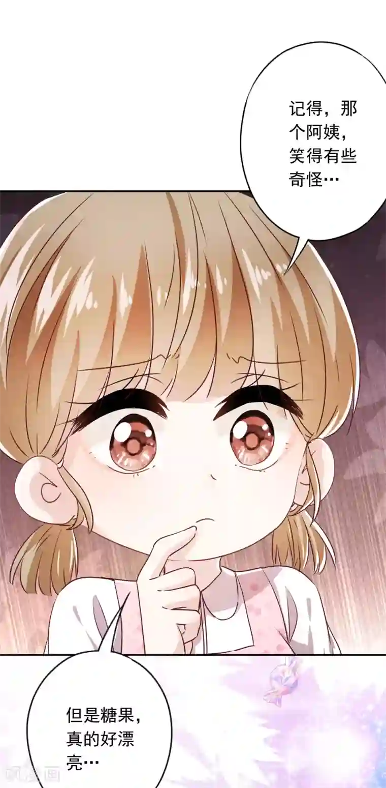 少帅,你老婆要翻天!第107话 美丽却危险