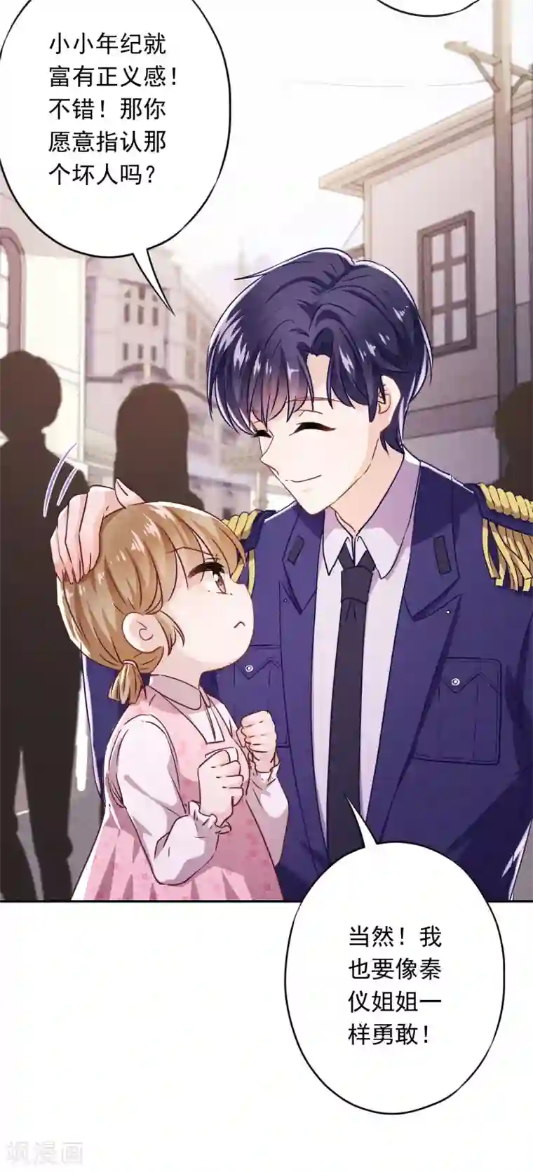 少帅,你老婆要翻天!第107话 美丽却危险