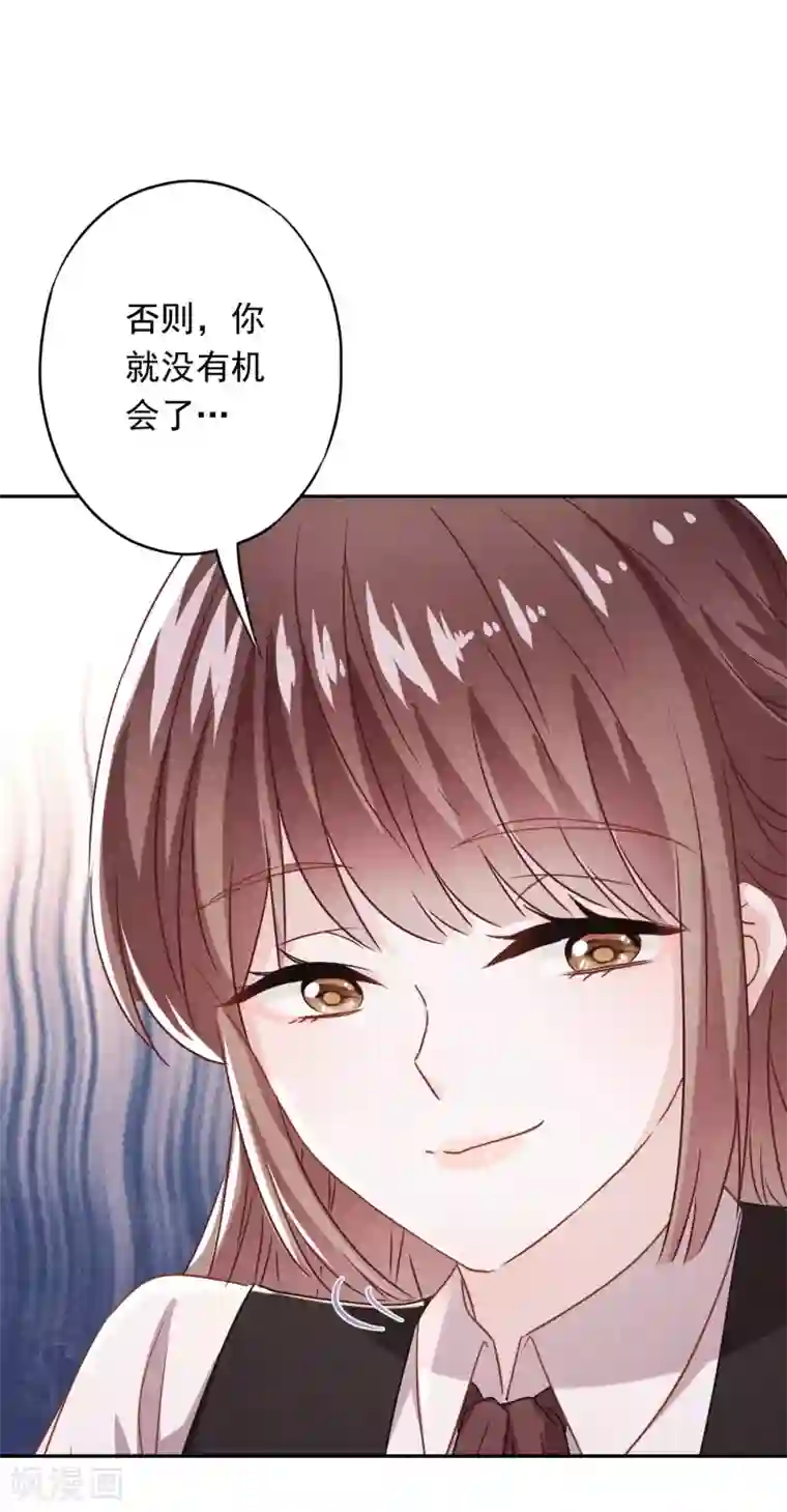 少帅,你老婆要翻天!第107话 美丽却危险