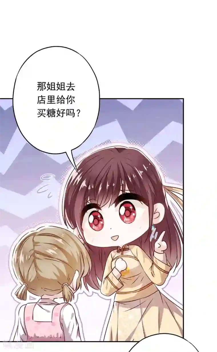 少帅,你老婆要翻天!第107话 美丽却危险