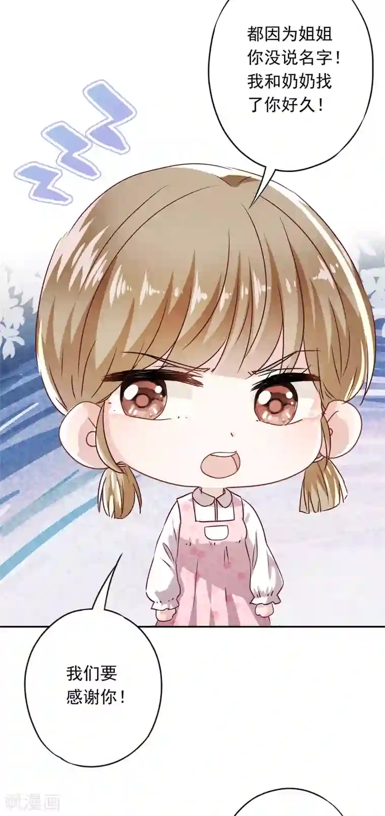 少帅,你老婆要翻天!第107话 美丽却危险