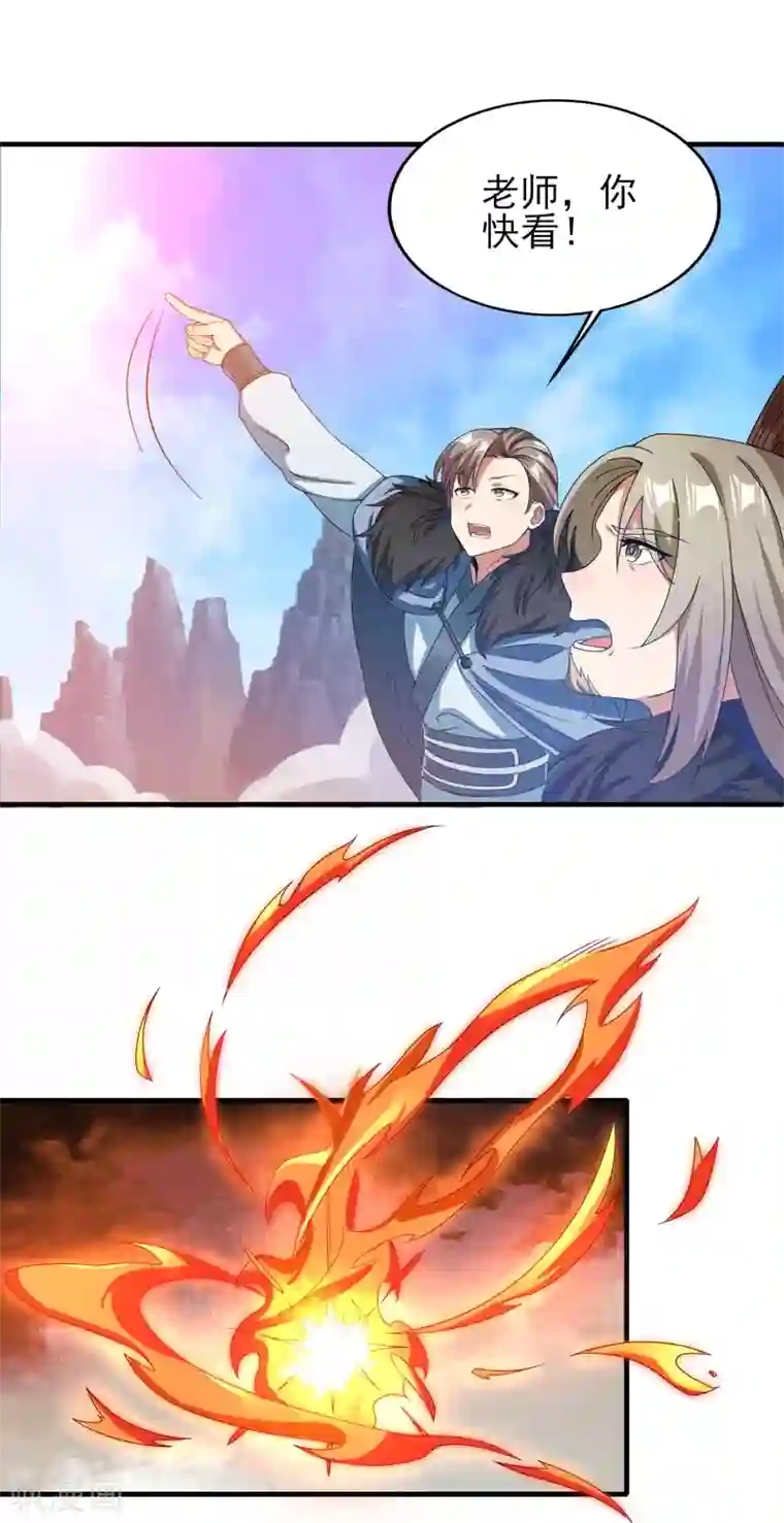 天醒之路第二季第33话 命死星落