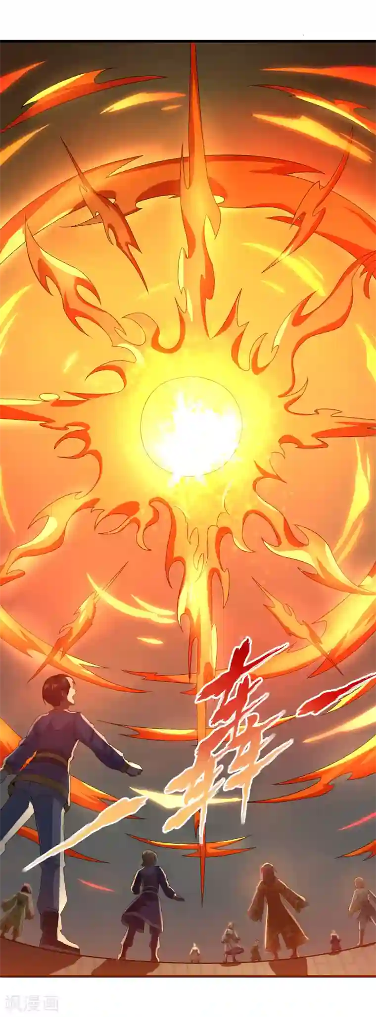 天醒之路第二季第33话 命死星落