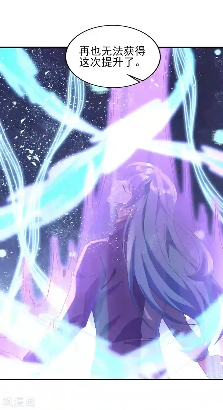 天醒之路第二季第33话 命死星落