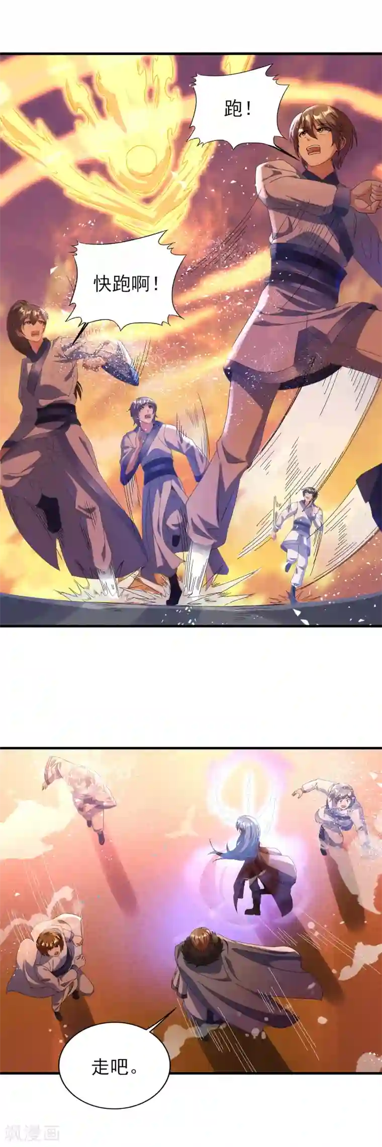 天醒之路第二季第33话 命死星落