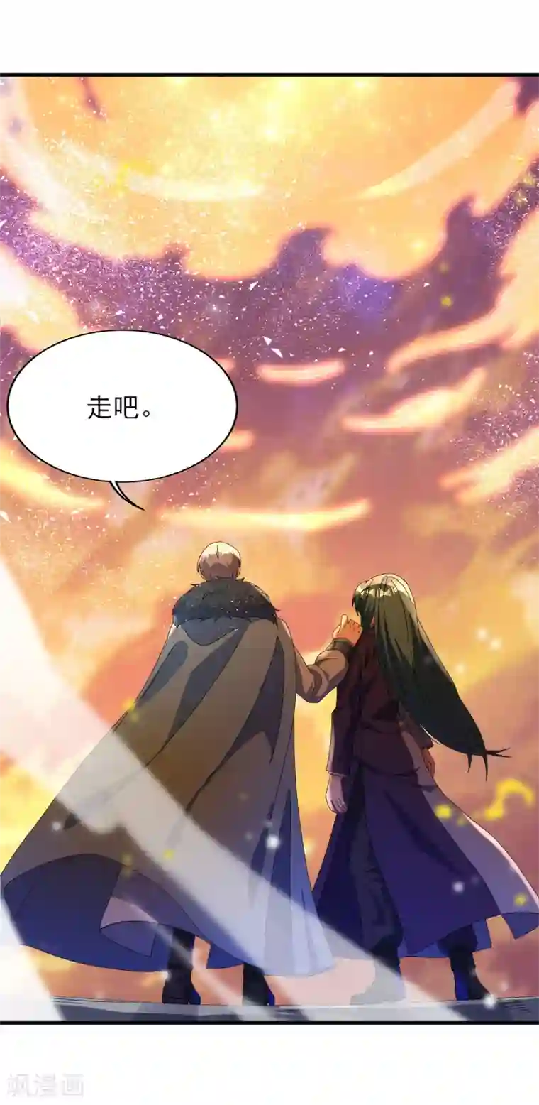 天醒之路第二季第33话 命死星落