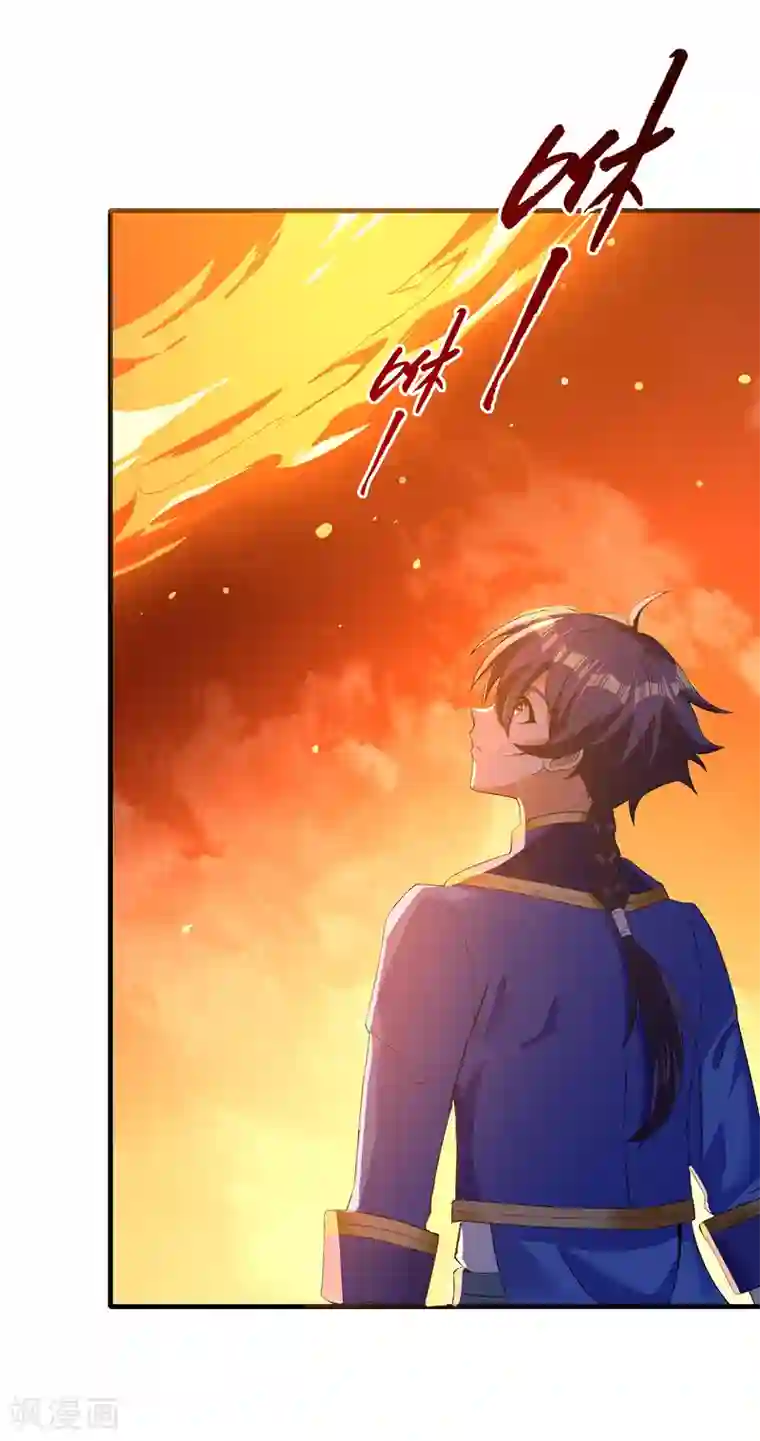 天醒之路第二季第33话 命死星落