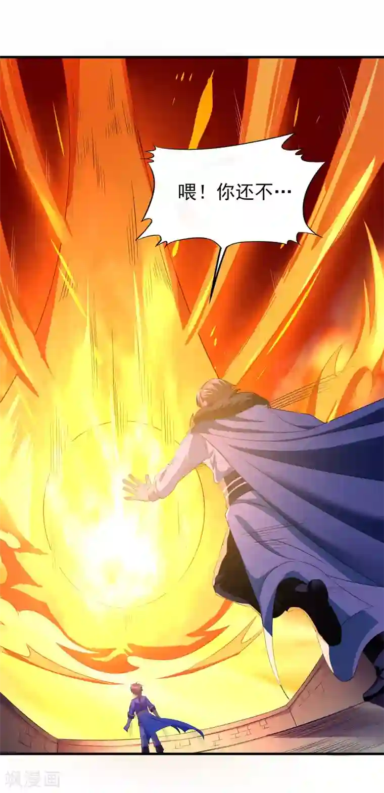 天醒之路第二季第33话 命死星落