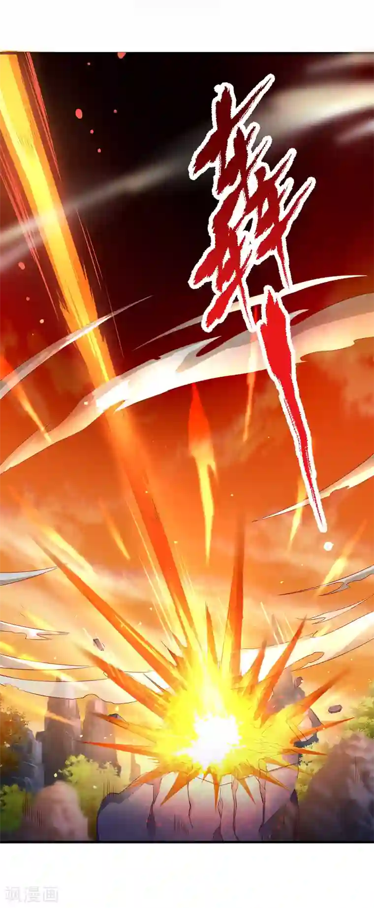 天醒之路第二季第33话 命死星落