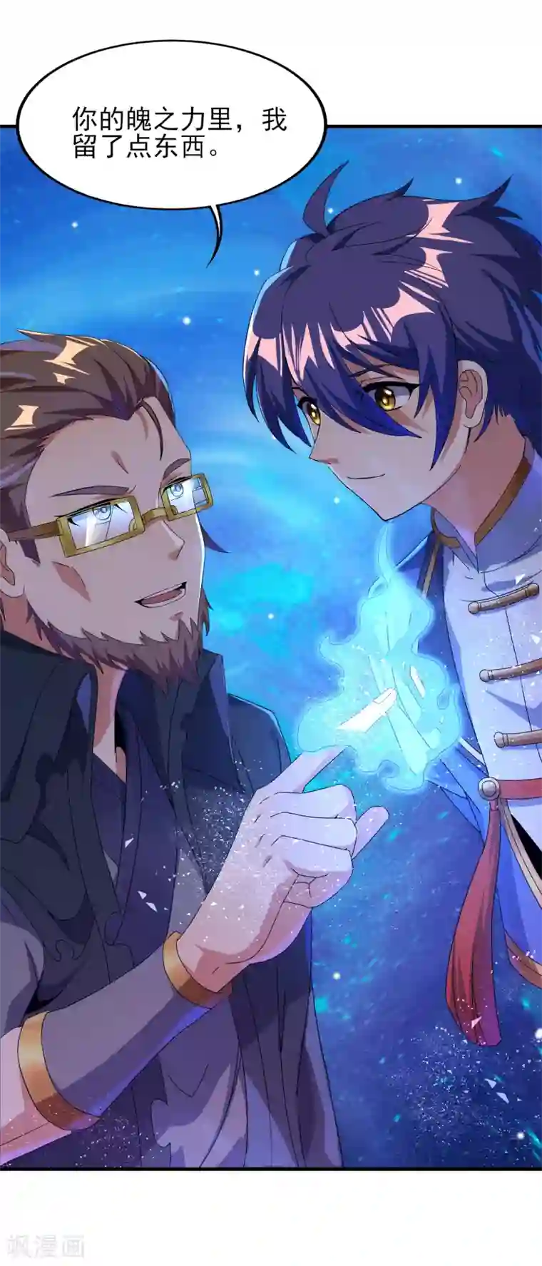 天醒之路第二季第33话 命死星落