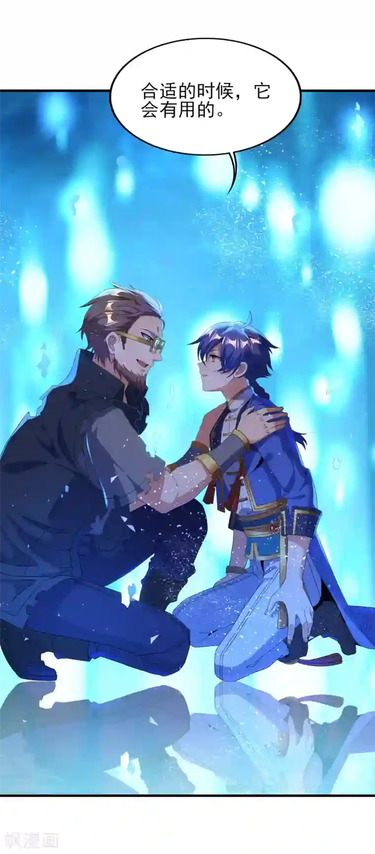 天醒之路第二季第33话 命死星落